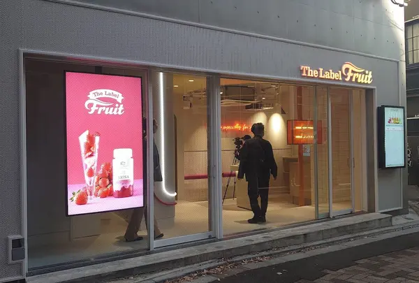 The Label Fruit（ラベルフルーツ）