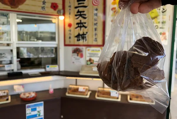 三矢本舗 南城市地域物産館店の写真・動画_image_1032383