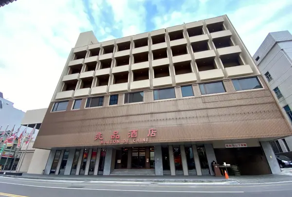 兆品酒店嘉義(メゾン・デ・シンホテル嘉義)