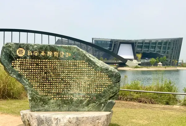国立故宮博物院南部院區 アジアアート文化博物館の写真・動画_image_1032688