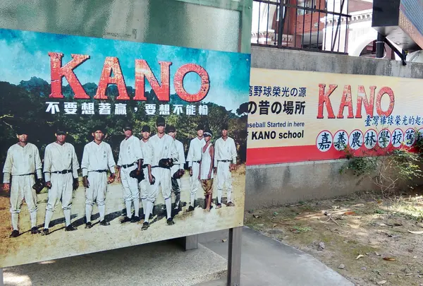 KANO園区の写真・動画_image_1032694