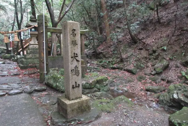 犬鳴山