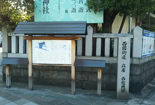 柳原惣門跡