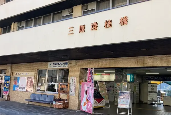 三原港