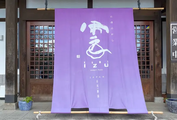 雲出（くもいず）