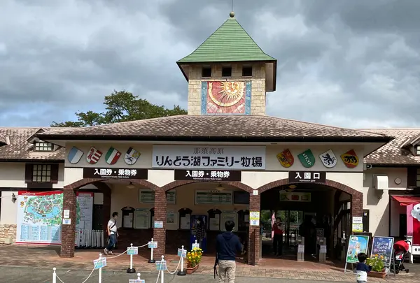那須高原 りんどう湖ファミリー牧場の写真・動画_image_1034987