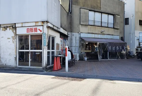 ❓立喰いそば よりみち