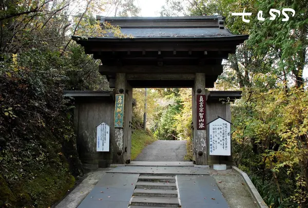 三石山 観音寺
