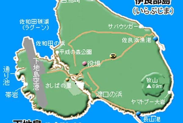 伊良部島・下地島