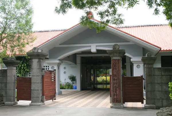 ひめゆり平和祈念資料館