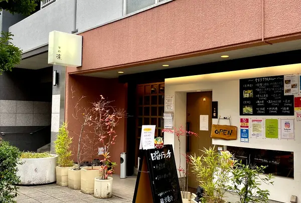 和食料理 旬彩 凛