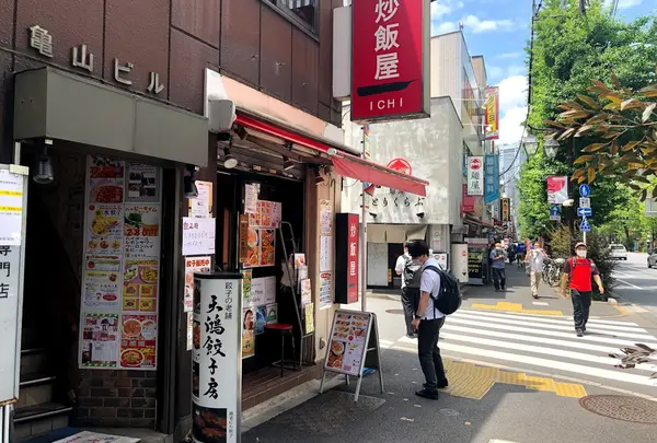 炒飯屋 一 (ICHI)