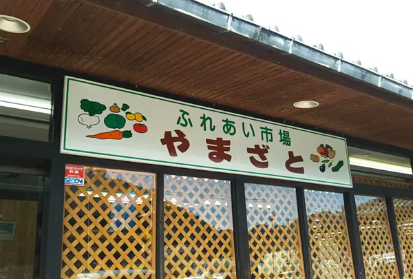 Aコープ近畿 やすとみ店