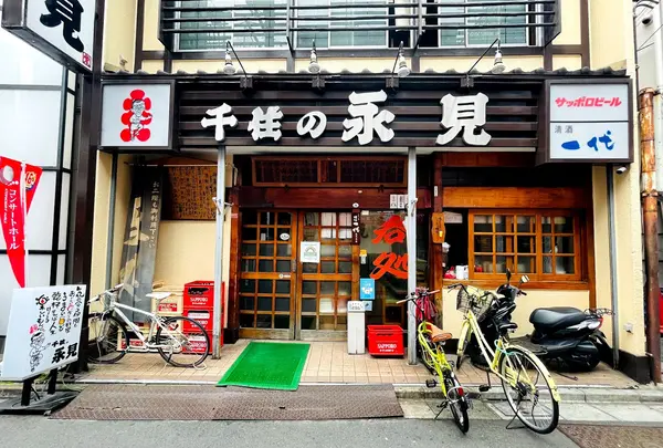 千住の永見