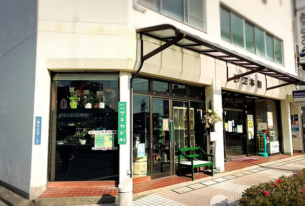 雑貨と喫茶マチカド