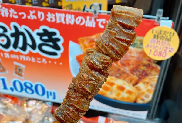 寺子屋本舗 熱海せんべい店