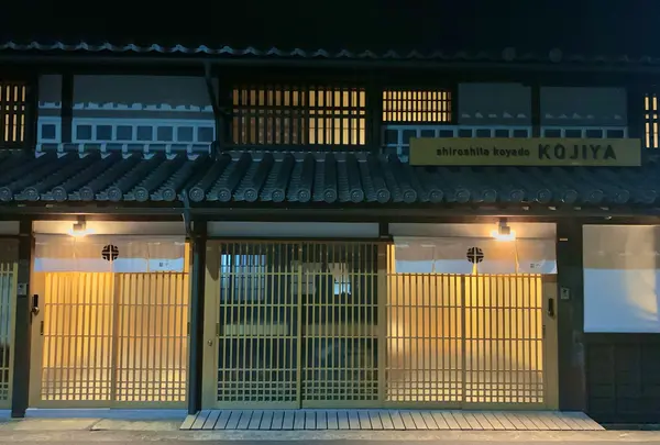 城下小宿 糀や