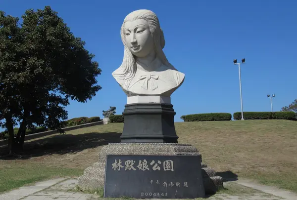 林黙娘公園