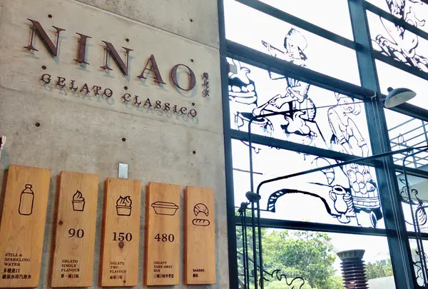 NINAO Gelato 蜷尾家 經典冰淇淋