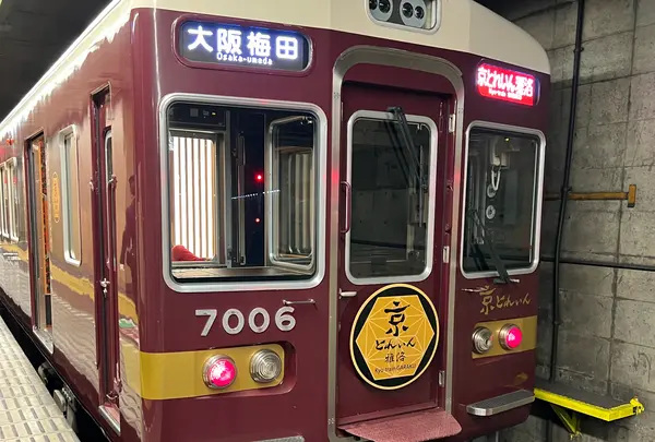 河原町駅