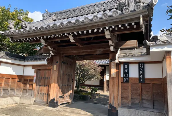 新徳寺