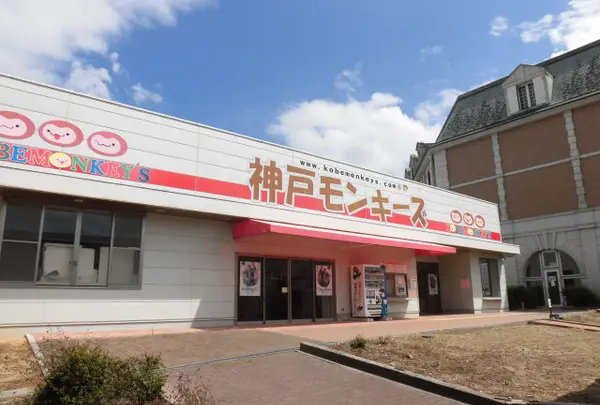 神戸モンキーズ劇場