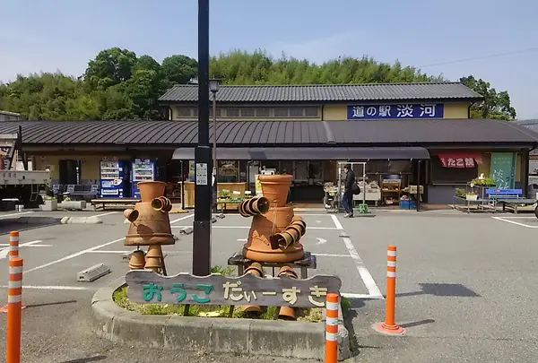 道の駅 淡河の写真・動画_image_1044972