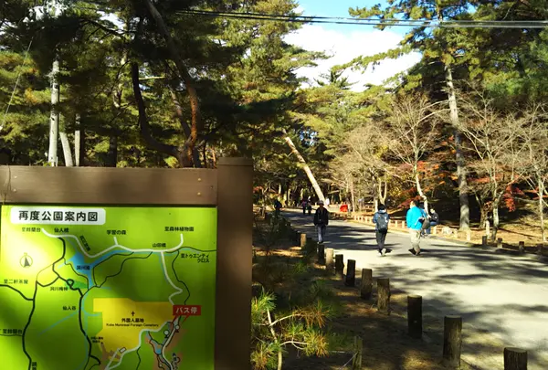 再度公園
