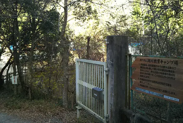 洞川（どうがわ）教育キャンプ場の写真・動画_image_1044981