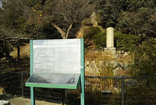 金星観測記念碑