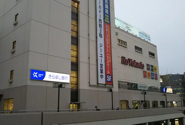 イトーヨーカドー 船橋店