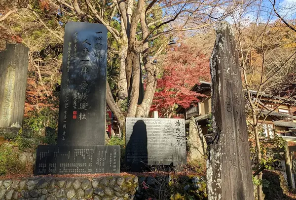 高尾山（1号路）出入口