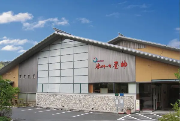 湯ったりーな昼神