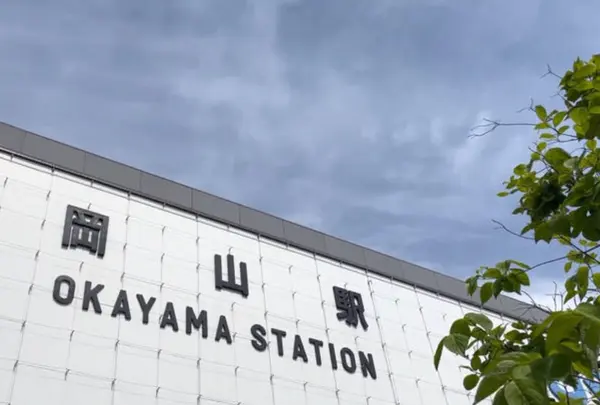 岡山駅
