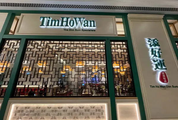 添好運 - 倫敦人