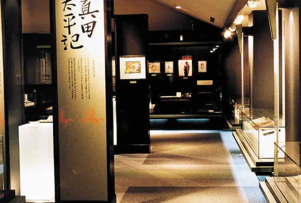 池波正太郎真田太平記館