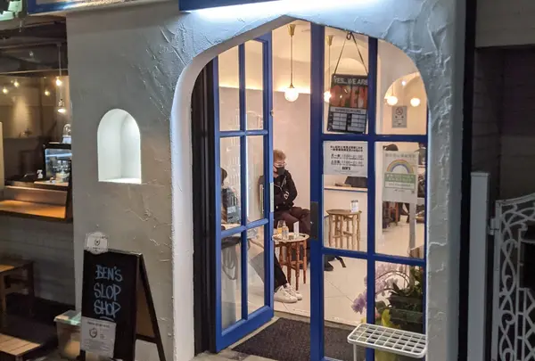 Ben's Slop Shop