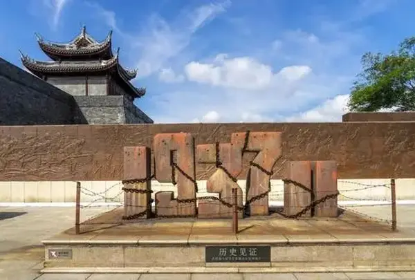 金山卫杭战遗址(Jin Shan Wei Kang Zhan Yi Zhi Ji Nian Yuan)