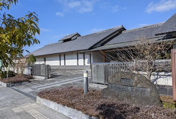 和泉市久保惣記念美術館