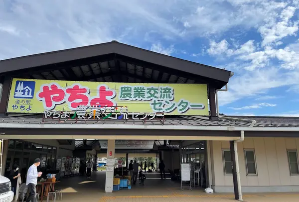 やちよ農業交流センター