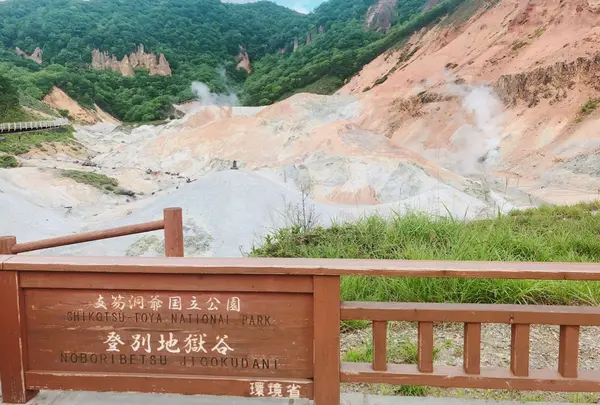登別地獄谷の写真・動画_image_1052618