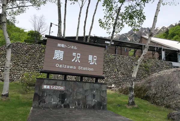 扇沢駅の写真・動画_image_1052800