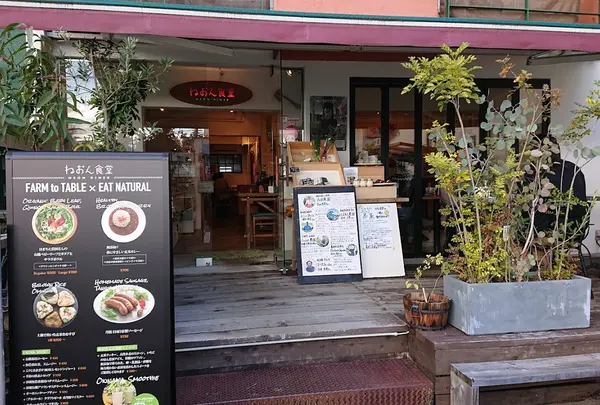 農園直送の野菜とお米 ねおん食堂