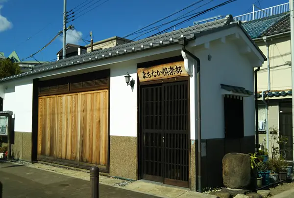 まちなか倶楽部