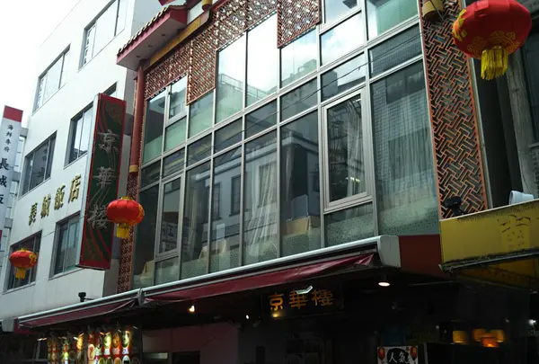京華樓