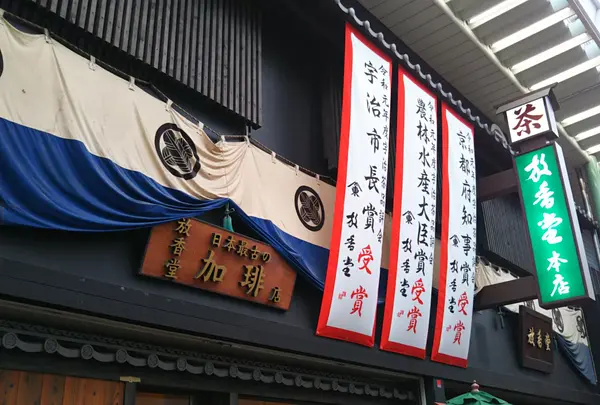 放香堂加琲