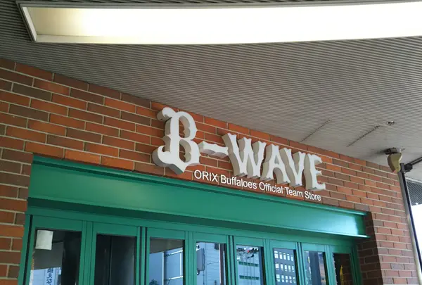 B-WAVEの写真・動画_image_1059012
