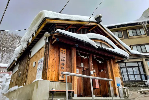 蔵王温泉 上湯共同浴場