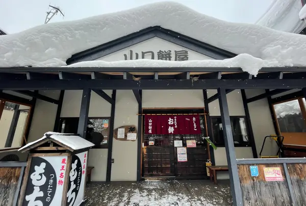 山口餅屋