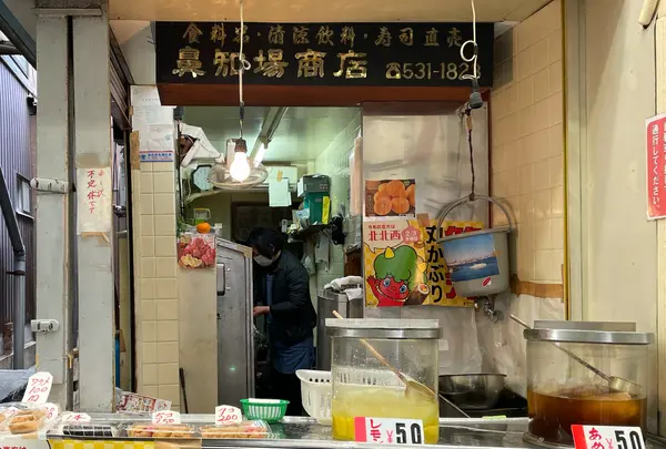 鼻知場商店
